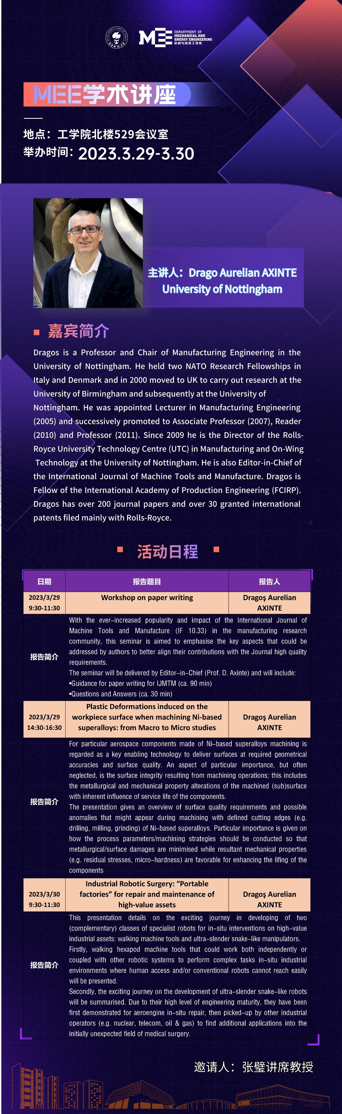 学术讲座 Drago? Aurelian AXINTE 教授（3.29-30）.jpeg