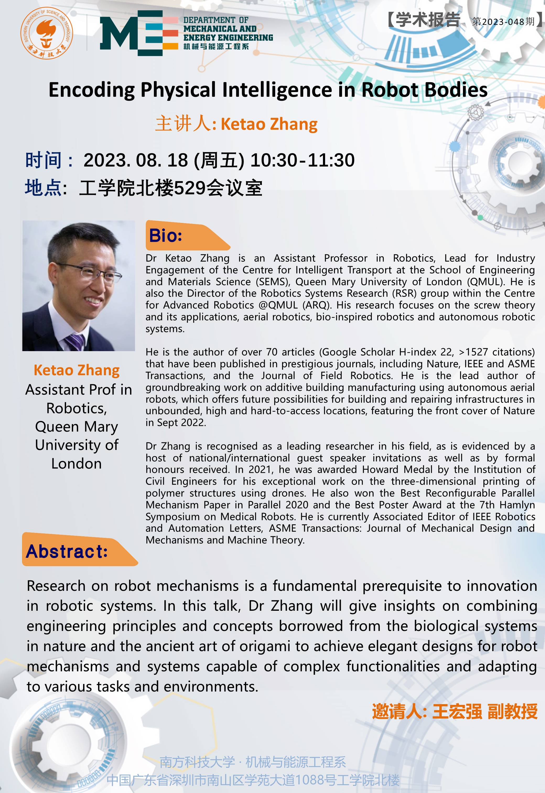 2023-048  学术讲座 Ketao Zhang  08.18.jpg