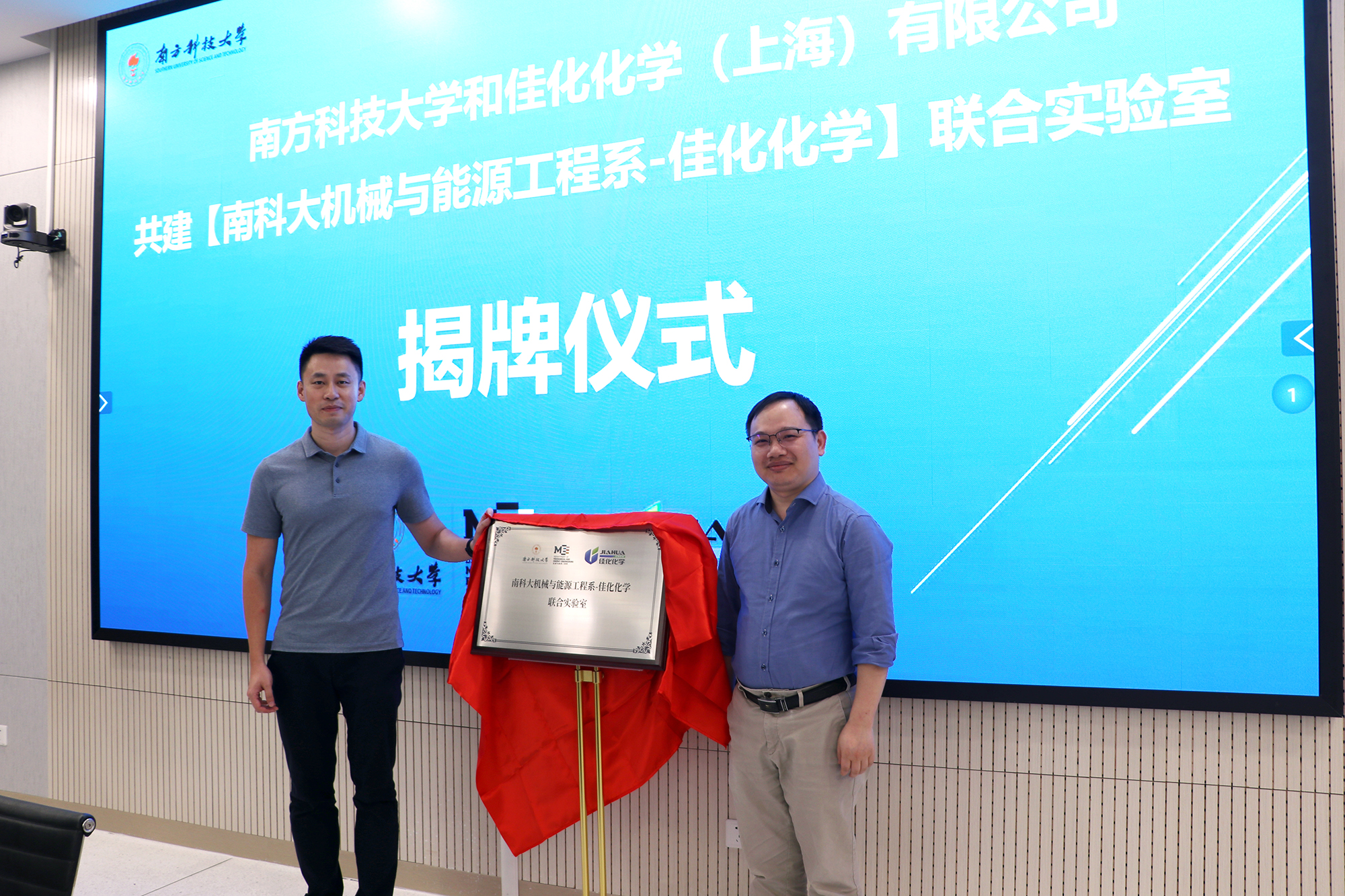 揭牌仪式1.jpg 揭牌仪式1.jpg