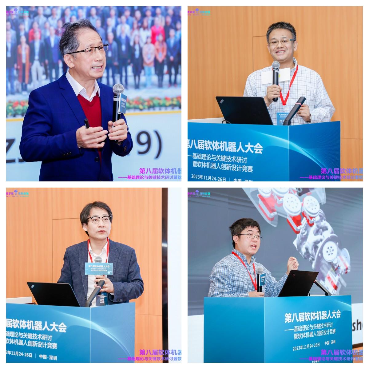 软体机器人大会报告.jpg