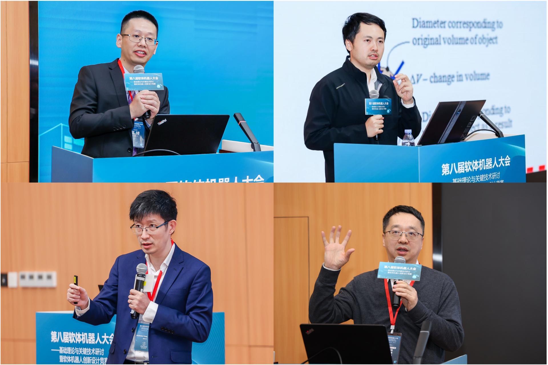 软体机器人大会报告-1.jpg
