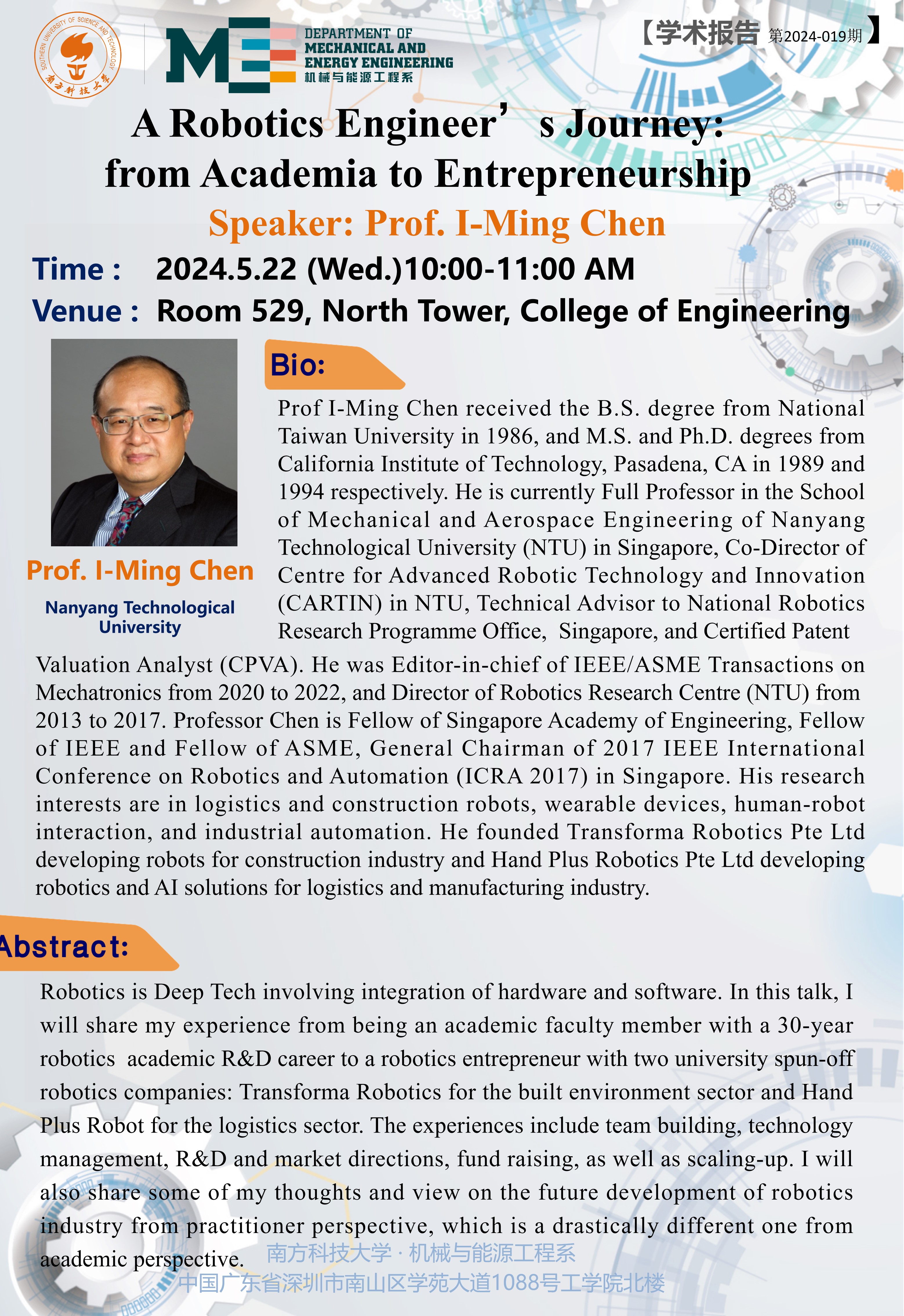 学术讲座-2024.5.22 陈义明教授.jpg