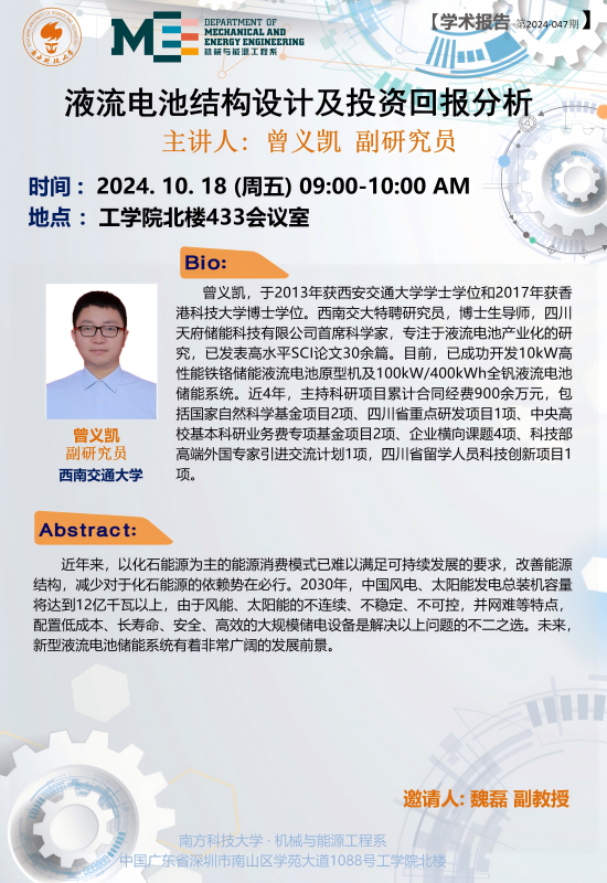 2024-047 曾义凯.png