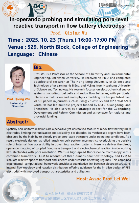 2025-034 吴其兴.png