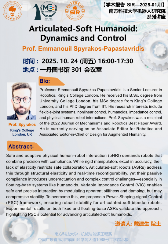 机器人研究院讲座01.png